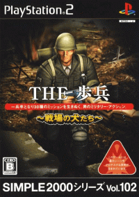 The Hohei: Senjou No Inutachi JP Playstation 2 JP box art